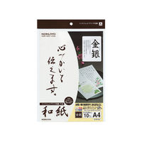 コクヨ インクジェットプリンタ用紙 和紙 金銀柄 A4 1 KJ-W110-5 1セット（50枚：10枚入×5袋）