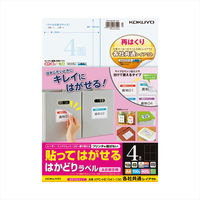 コクヨ（KOKUYO） 貼ってはがせる はがせるラベル A4 4面 100枚 KPC-HE1041-100 1袋（100シート入）（直送品）