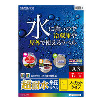 コクヨ （KOKUYO） カラーLBP用 超耐水紙ラベル