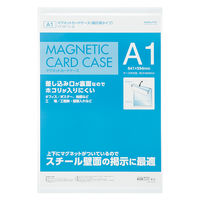 コクヨ マグネットカードケース A1 内寸法853×604 マク-E611W 1枚