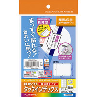 コクヨ（KOKUYO） IJP用紙インデックス はがき・中・無地 KJ-6055W 1セット（70シート：10シート×7袋）（直送品）