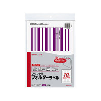 コクヨ（KOKUYO） プリンタ用フォルダーラベル（10面） B4個別フォルダー対応 紫 L-FL105-7 1セット（50片：10片×5パック）（直送品）