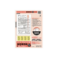 コクヨ 履歴書用紙(パート・アルバイト用) A4 シン-9 30冊(30セット)