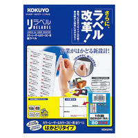 コクヨ（KOKUYO） カラーLBP&コピー用紙ラベル リラベル