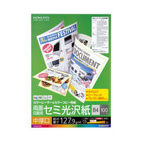 コクヨ カラーレーザー＆カラーコピー用紙 中厚口 両面印刷 LBP-FH2800 1セット（200枚：100枚入×2袋）