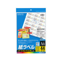 コクヨ LBP用紙ラベル（カラー＆モノクロ対応） A4 44面カット LBP-F28388N 1セット（40枚：20枚×2袋）