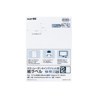 コクヨ（KOKUYO） カラーレーザー&インクジェット用 紙ラベル<K2>12面カット100枚入り K2KPC-V12-100 1袋（100シート入）（直送品）