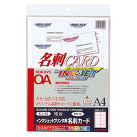 コクヨ IJP用名刺カード（両面マット紙） A4 10面× KJ-10 1セット（500枚：100枚×5袋）