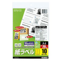 コクヨ（KOKUYO） モノクロレーザー用紙ラベル A4 10面カット 20枚入