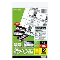 コクヨ（KOKUYO） モノクロレーザー用紙ラベル A4 84面カット 10枚入 LBP-7656N 1袋（10シート入） - アスクル