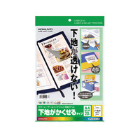 コクヨ（KOKUYO） カラーレーザー&インクジェット用紙ラベル 下地がかくせるタイプ A4