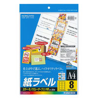 コクヨ LBP用紙ラベル（カラー＆モノクロ対応） A4 2 LBP-F7165-20N 1セット（40枚：20枚入×2袋）