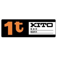 キトー クレーン周辺機器(ネームプレート) NPA