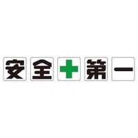 キトー クレーン周辺機器(ネームプレート) NPFS600 1台（直送品）