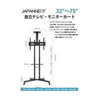 JAPANNEXT 大型テレビスタンド JN-3275-JRSA 1台 65-3417-71（直送品）