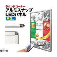 プラタ コーナーラウンドLEDパネル A2 Ib-064 1台 65-9539-07（直送品）