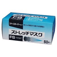クラレクラフレックス ストレッチマスク 50枚×10箱 FS 1ケース(500枚) 64-4013-27（直送品）