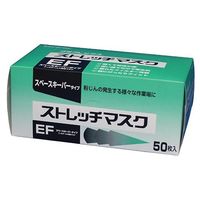 クラレクラフレックス ストレッチマスク 50枚×20箱 EF 1ケース(1000枚) 64-4013-26（直送品）