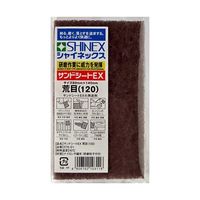 シャイネックス サンドシートEX 荒目(120) STE-01 1個 63-5408-77（直送品）