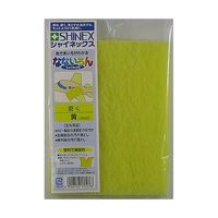 シャイネックス なないろん 黄 NN-05 1個 63-5408-96（直送品）
