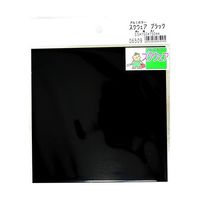久宝金属製作所 アルミスクウェア 黒 150mm×150mm×0.5mm D6509 1枚 63-7916-46（直送品）