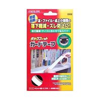 北川工業 本棚・卓上の転倒防止 タックフィット ガードテープ ホワイト 4cm×2.5m TF-GT0425-W 1巻 63-7941-55（直送品）