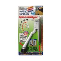 ノムラテック ペダル式ドアストッパー N