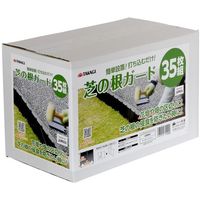 高儀 芝の根ガード35枚組 67-3066-68 1個（直送品）