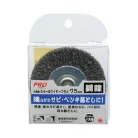 高儀 PZ 六角軸ホイールブラシ鋼線 5396 75mm 1307263 1個 63-7073-08（直送品）