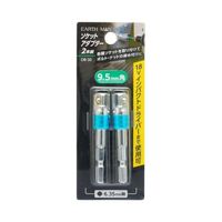 高儀 EM ソケットアダプター 2本組 DBー30 9.5mm 角 1133795 1組(2本) 63-7068-15（直送品）