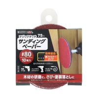 高儀 マジックタッチ75mm サンディングペーパー10枚入 #80 67-3064-42 1袋(10枚)（直送品）