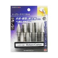 高儀 EM ロータリーヤスリ 5本組 1315186 1組 63-7074-22（直送品）
