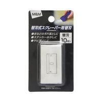 高儀 M&M 替刃式スクレーパー用 替刃10枚入 1066920 1セット(10枚) 63-7062-58（直送品）