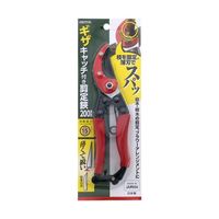 高儀 ギザキャッチ付き剪定鋏 200mm 65-3357-13 1個（直送品）