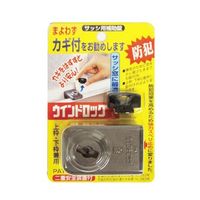 ノムラテック ウインドロック ブロンズ N-1040 1パック 63-7822-77（直送品）