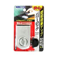 ノムラテック パワーロック シルバー 37×65×52mm N-1141 1個 63-7913-31（直送品）