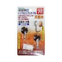 ノムラテック トリプルピンフック・マル 2個入 茶 N-3307 1パック(2個) 63-7823-75（直送品）