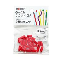 日本化線 デザインワイヤー 自遊自在 wire COLOR ハーフキャップ トマト 25個入 63-7939-55 1パック(25個)（直送品）