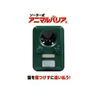 インテリムジャパン 猫避けアニマルバリア IJ-ANB-03 1台 65-2352-33（直送品）