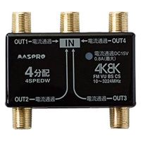 マスプロ電工(MASPRO) 分配器 通販 - アスクル