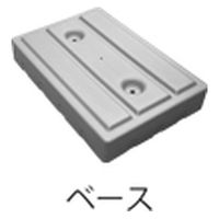 MTセキュリティジャパン TーH320用ベース 25247712 T-H320-BS(グレー) 1個（直送品）