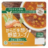 【非常食】アルファー食品 からだを想う野菜スープ ひよこ豆カレー 5年保存 1セット（10個：1個×10）