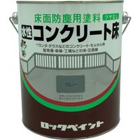 ロックペイント ロック 水性コンクリート床 グレー 3L H82-0119-02 1セット(4缶) 851-2540（直送品）