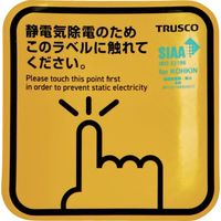 トラスコ中山 TRUSCO 抗菌スパークガードマグネット100 (2枚入) TSGM-K100DSK 1パック(2枚) 338-4370（直送品）