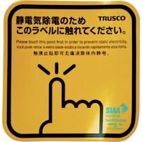 トラスコ中山 TRUSCO 抗菌スパークガード100 4カ国語表記 (2枚入) TSGK-100D-FLK 1パック(2枚)（直送品）