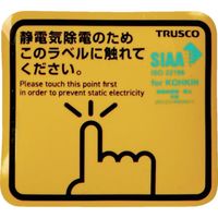 トラスコ中山 TRUSCO 抗菌スパークガードマグネット角50X45 (4枚入) TSGM-K50DSK 1パック(4枚) 338-4366（直送品）