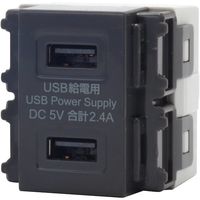 Amazon | 【TERADA 】USB-R3701DG 埋込USB給電用コンセント
