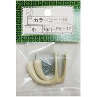 ニッサチェイン PKー17小アイボリー コート掛(10個) HGPK17S-IV 1箱(10個) 545-2960（直送品）