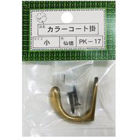 ニッサチェイン PKー17小仙徳 コート掛(10個) HGPK17S-SN 1箱(10個) 545-2981（直送品）