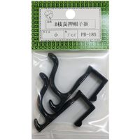 ニッサチェイン PBー18S小ブロンズ 枝長押帽子掛(10個) HGPB18S-BZ 1箱(10個) 542-0420（直送品）